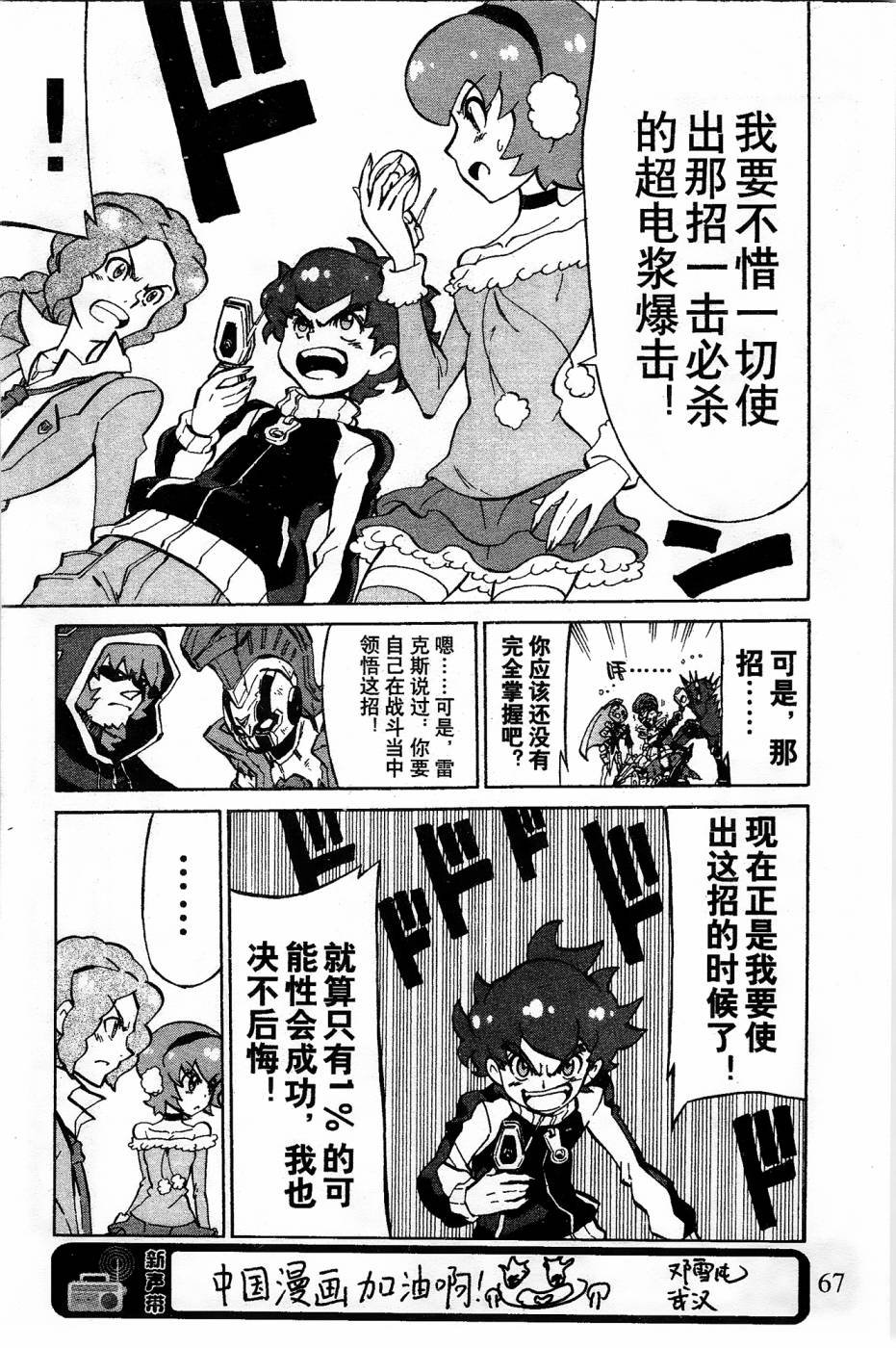 第7话