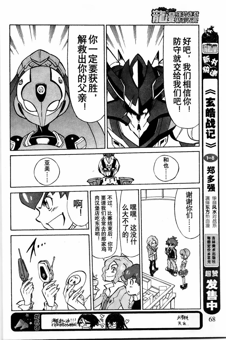 第7话