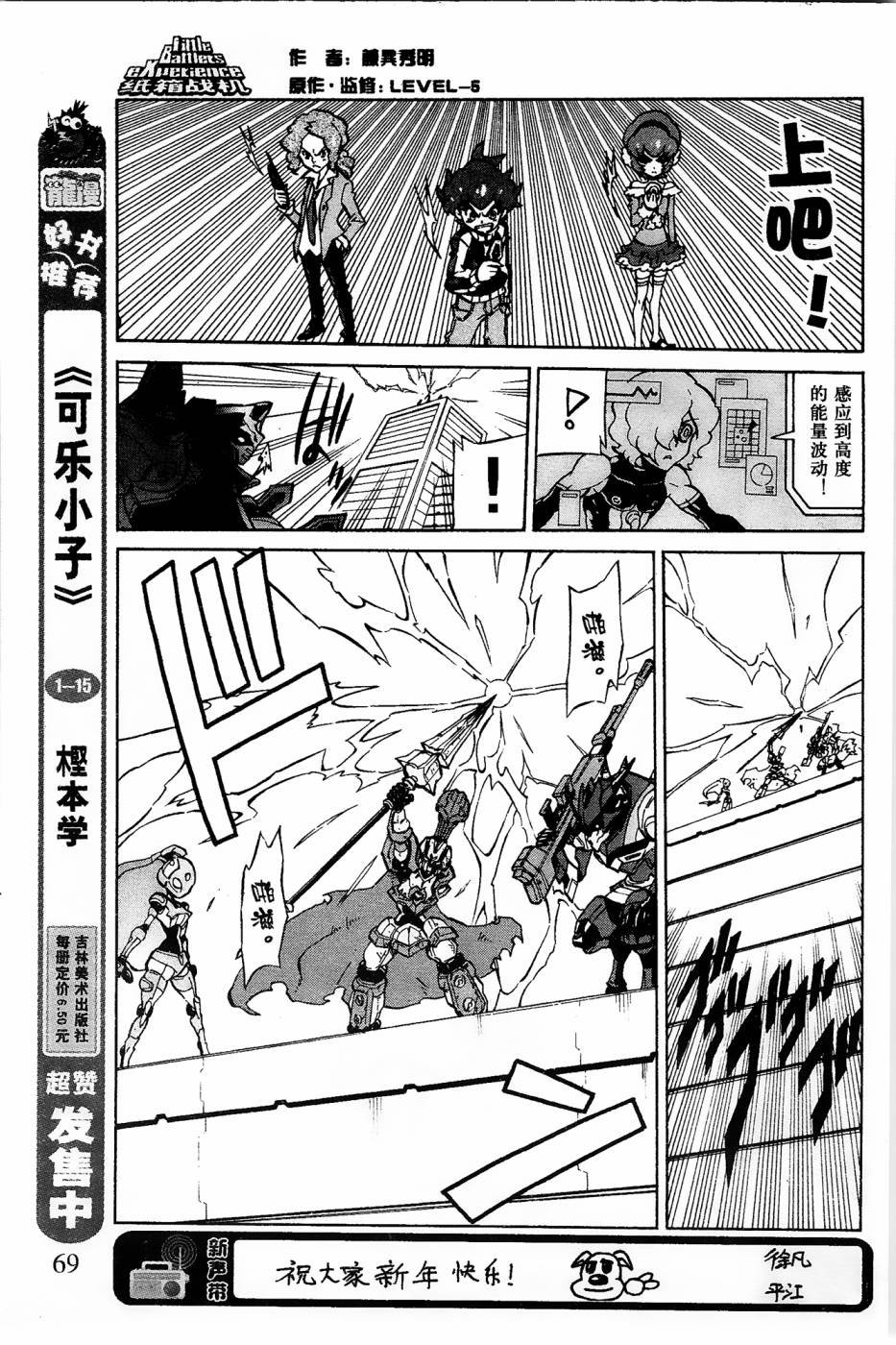 第7话