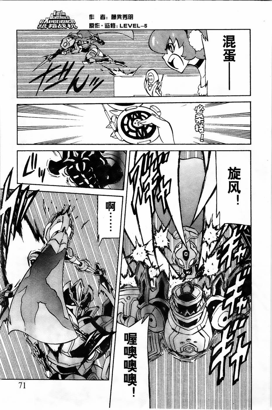 第7话
