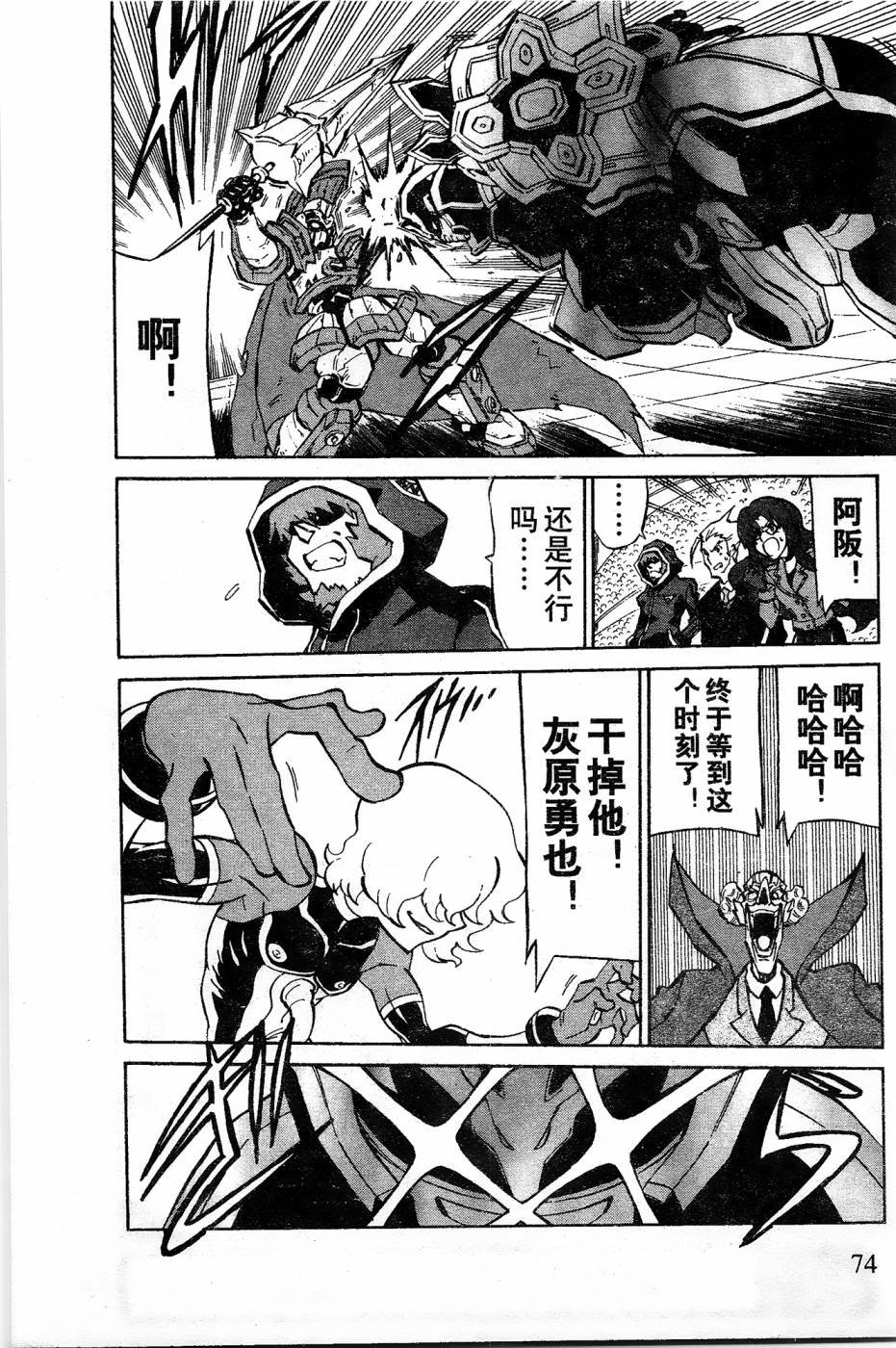 第7话