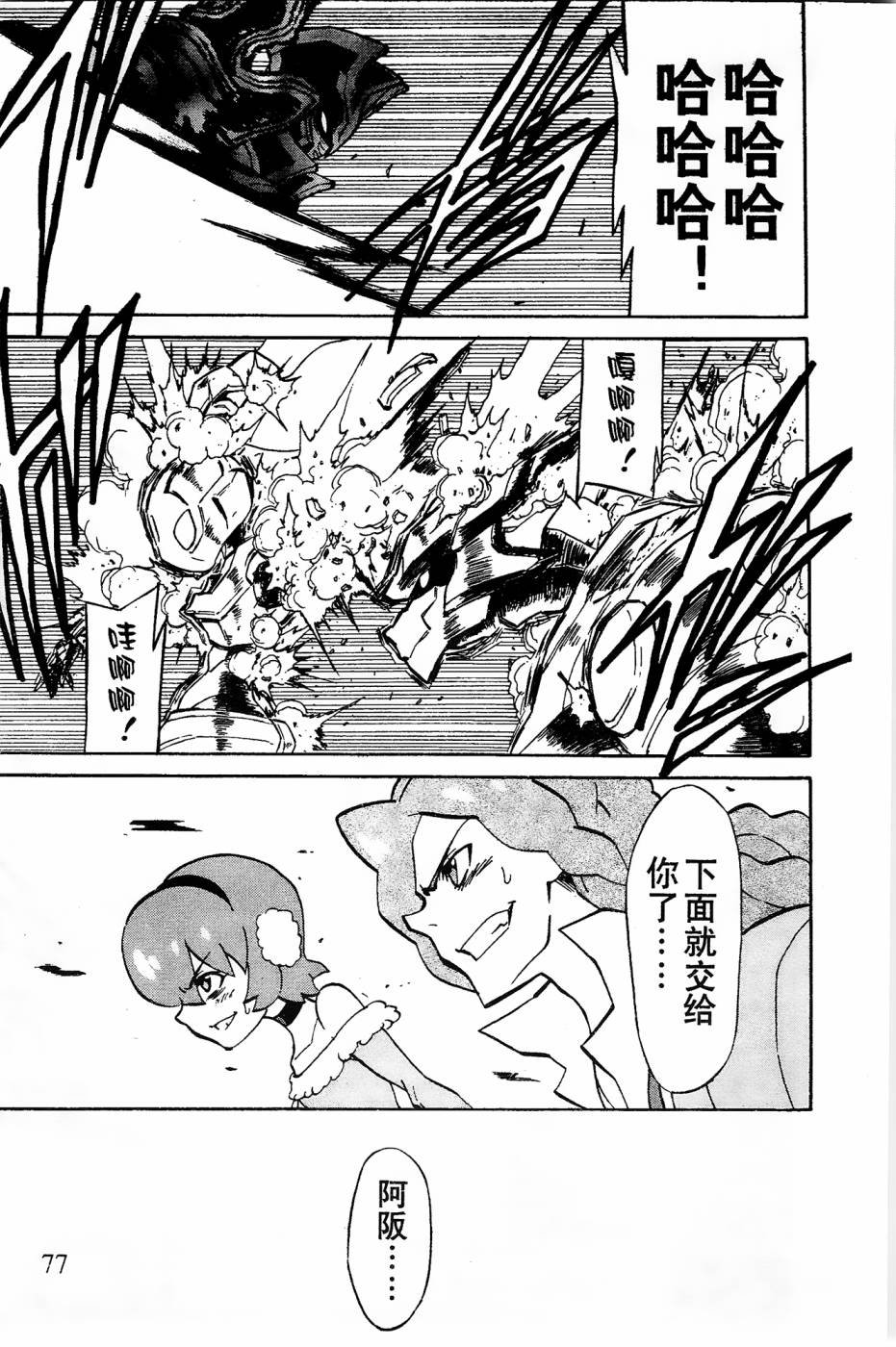第7话