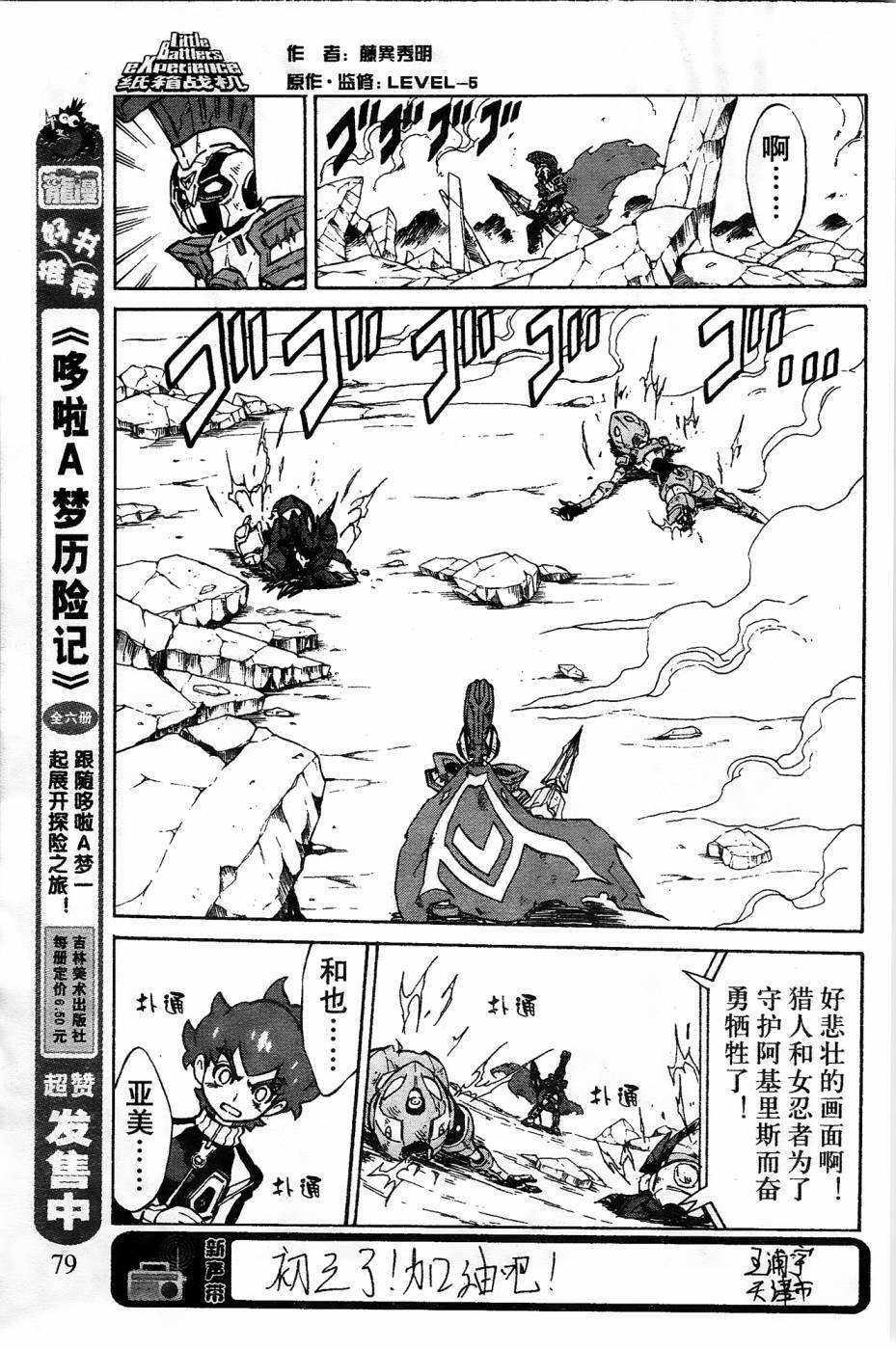 第7话