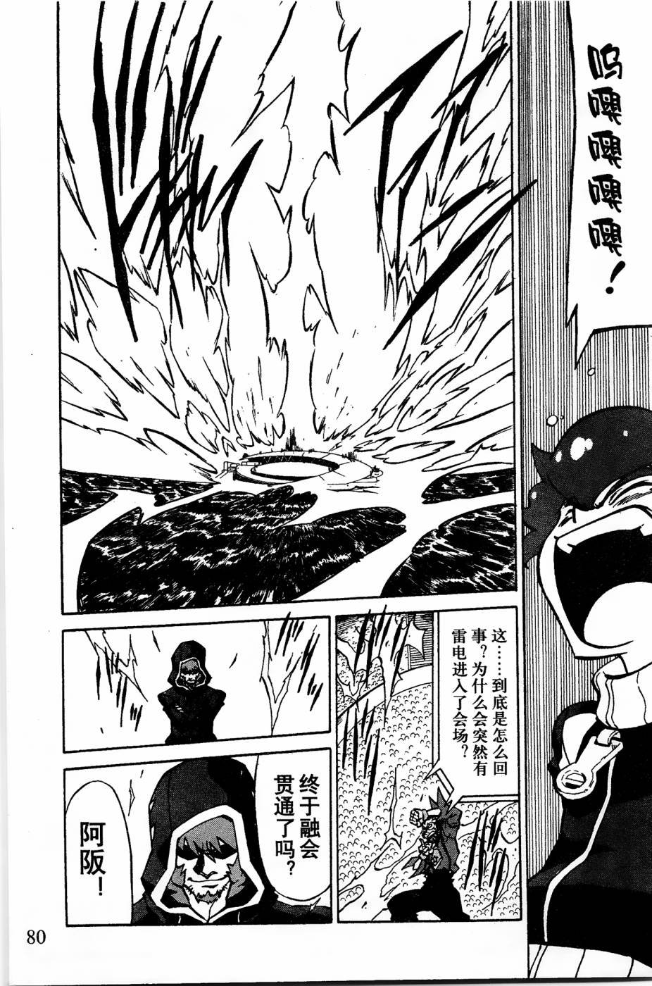 第7话