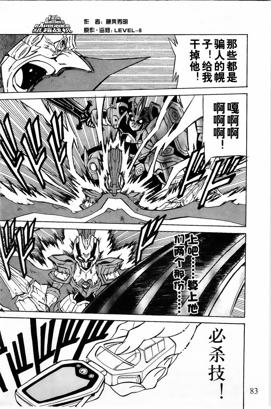 第7话