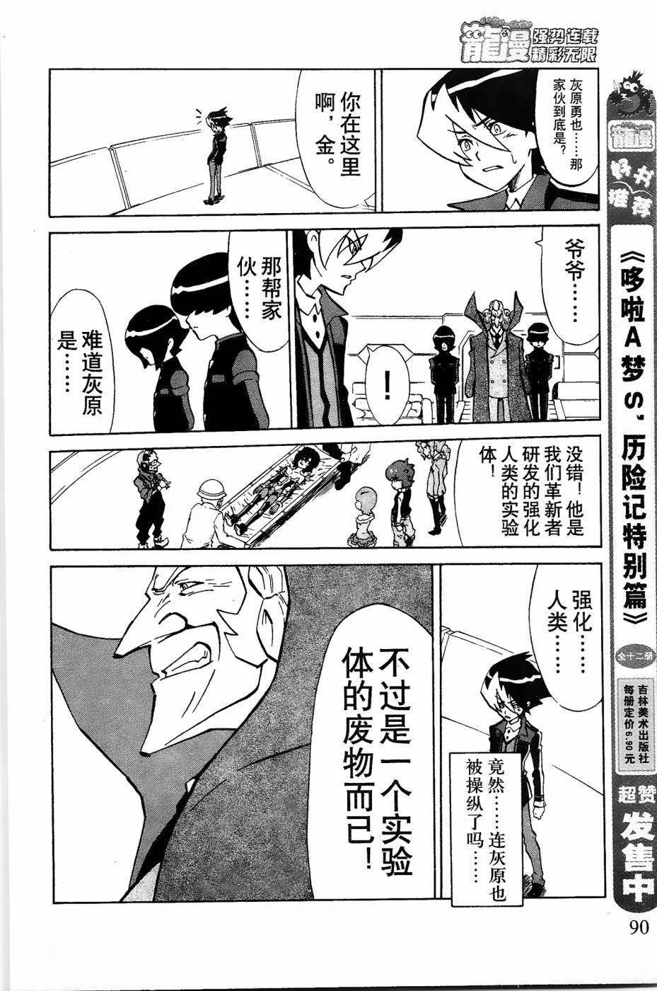 第7话