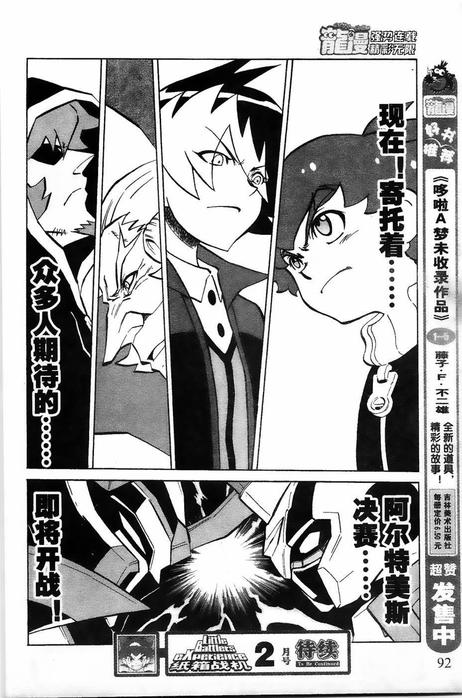 第7话