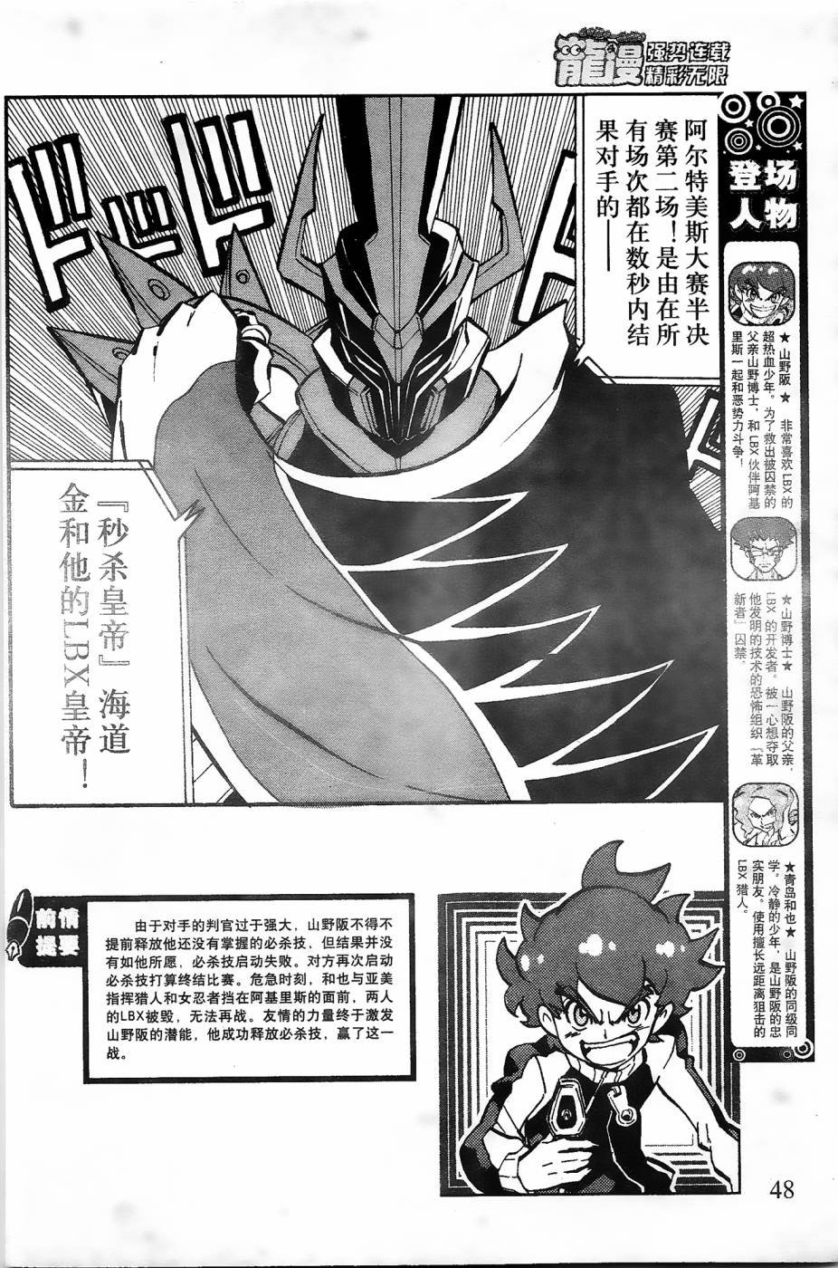 第8话