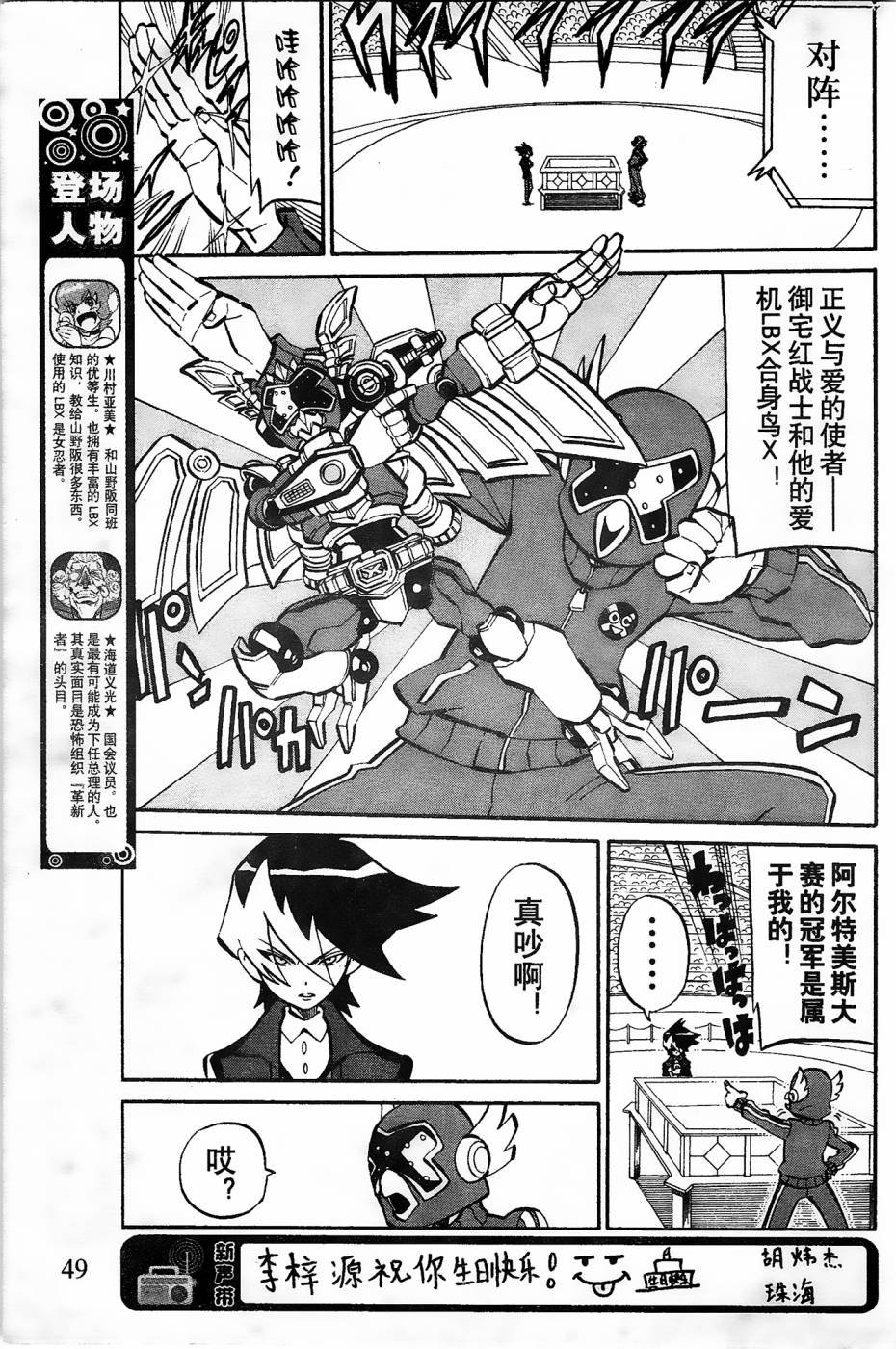 第8话