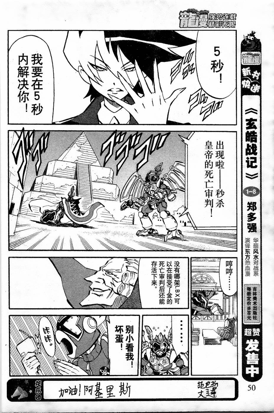 第8话
