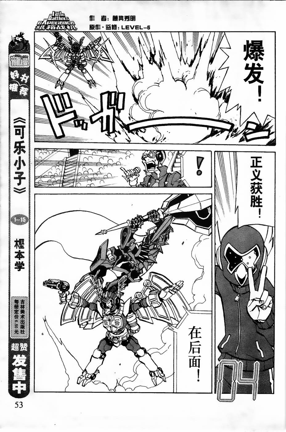 第8话