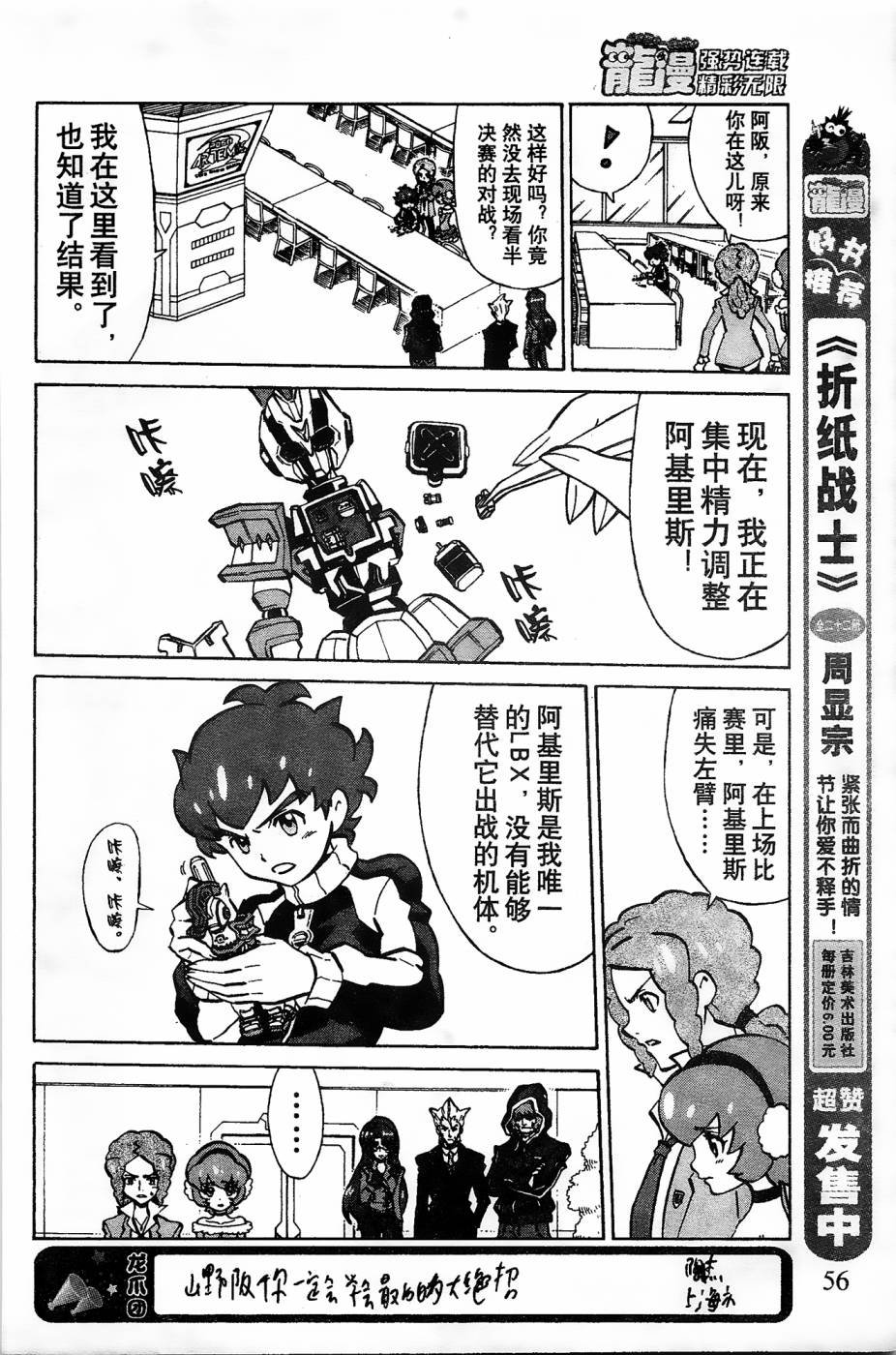 第8话