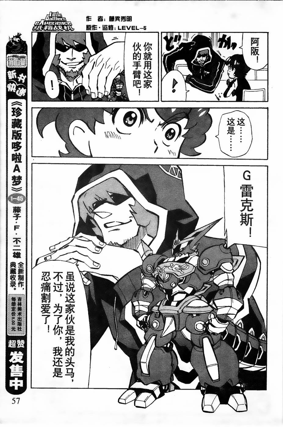 第8话