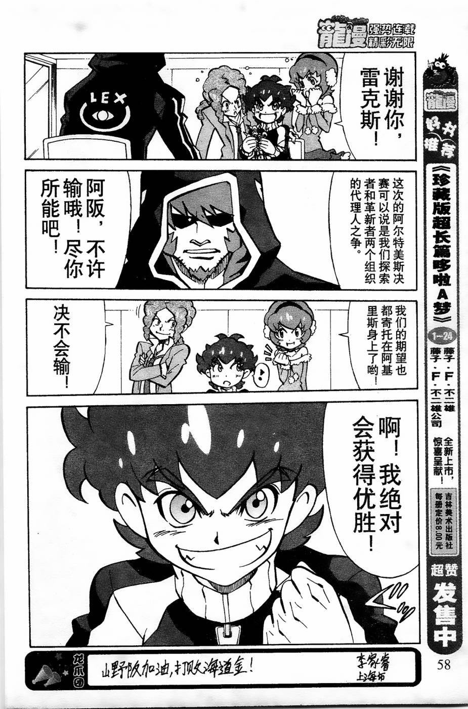 第8话