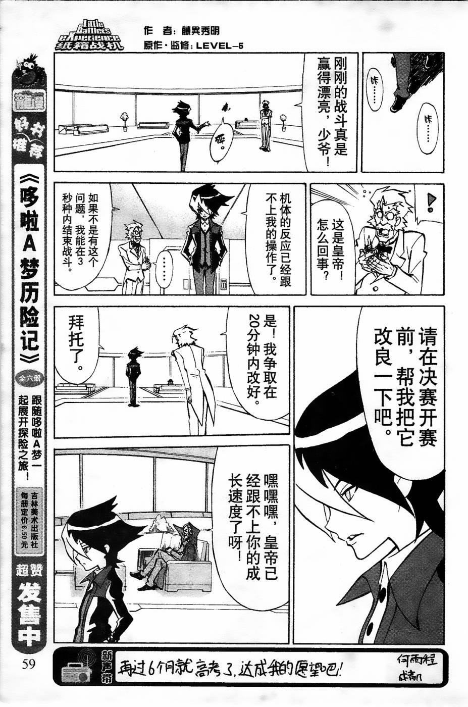 第8话
