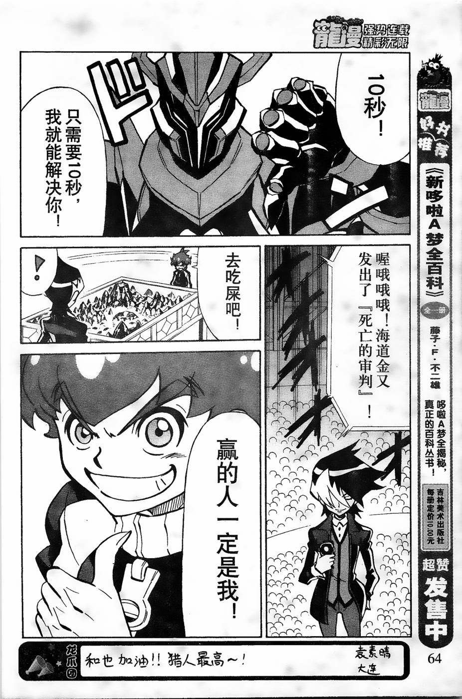 第8话