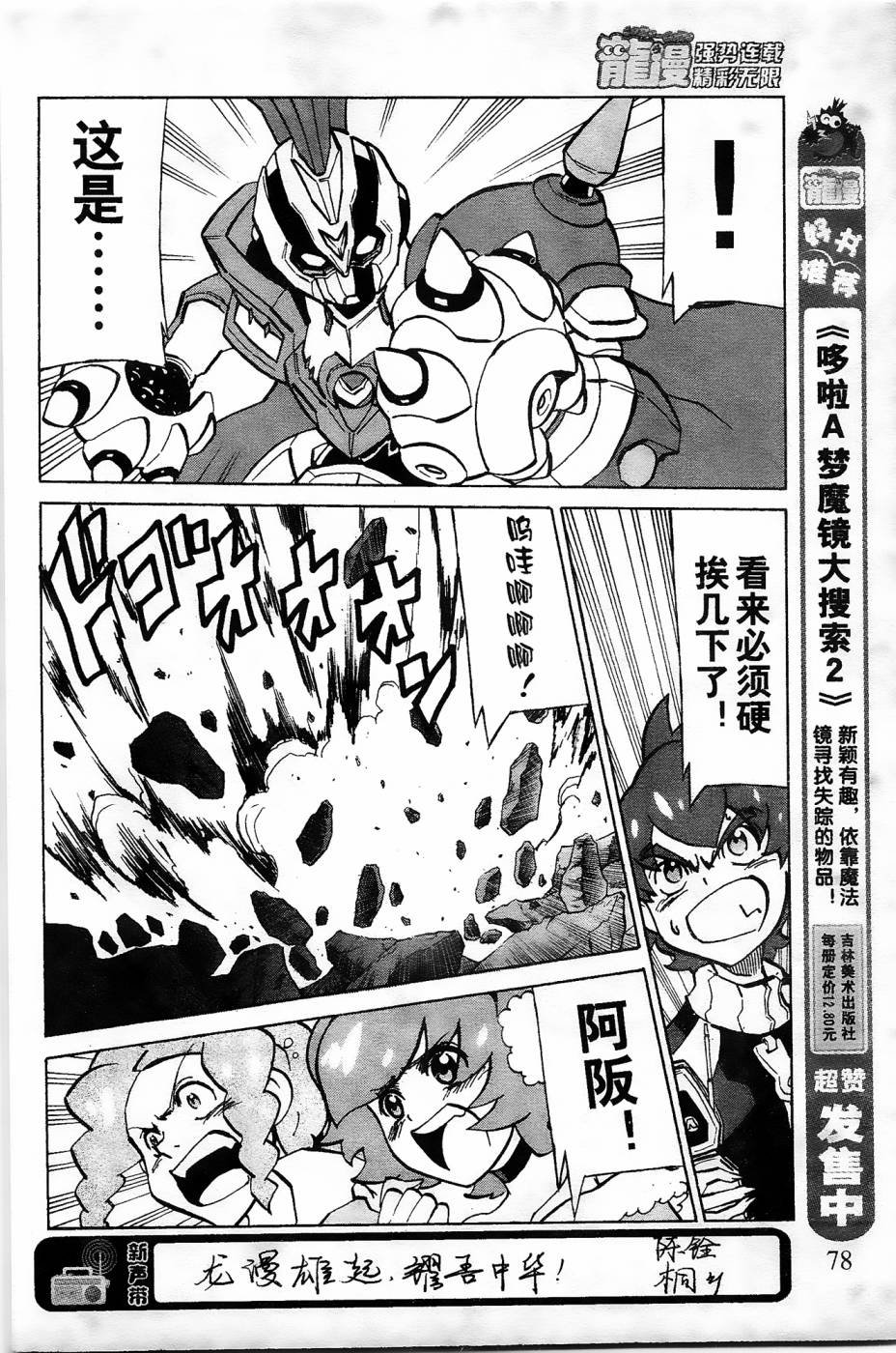 第8话