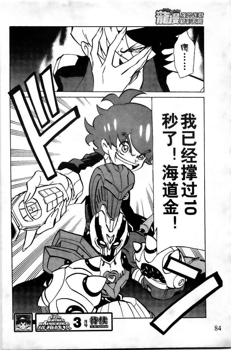 第8话