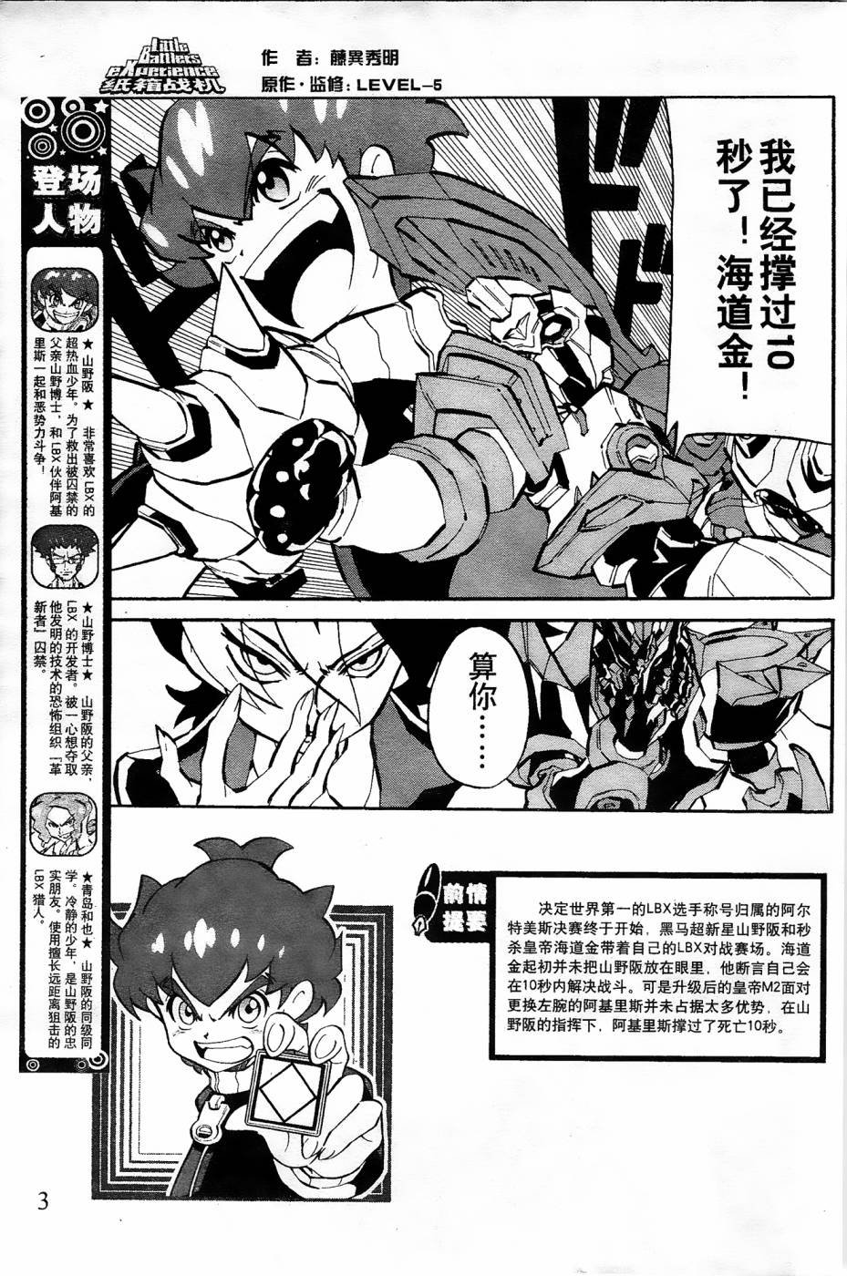 第9话