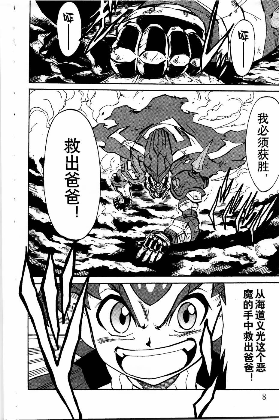 第9话