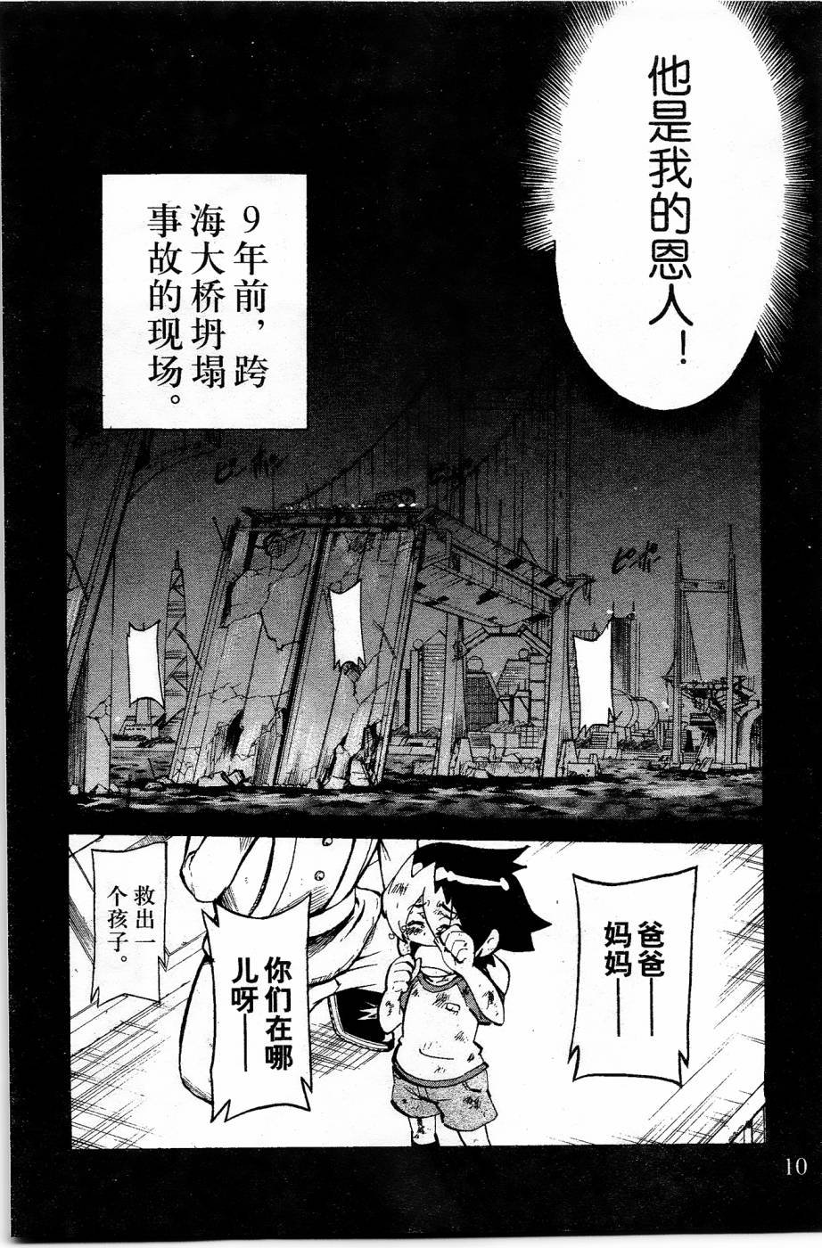 第9话