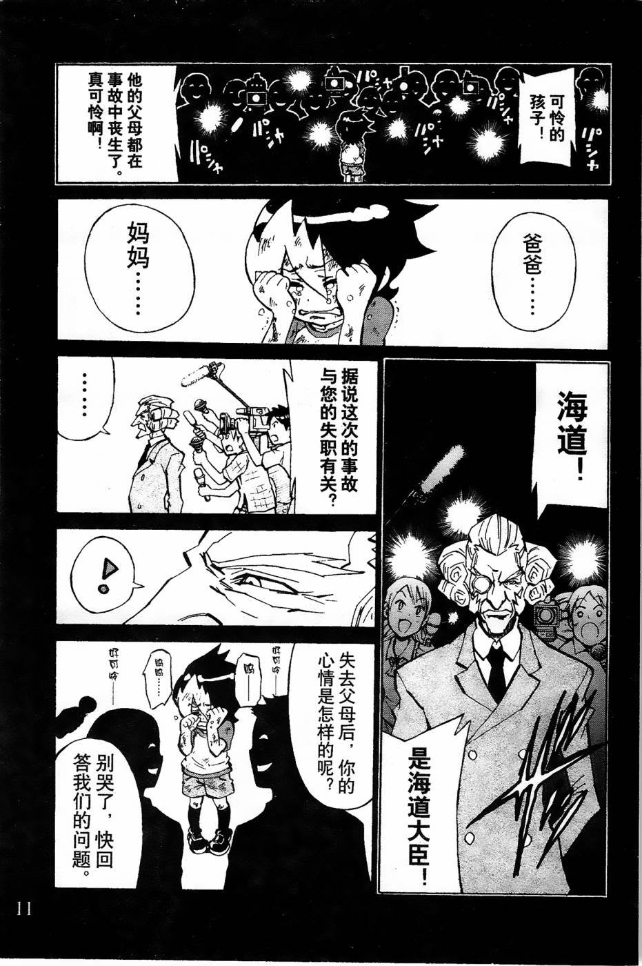 第9话