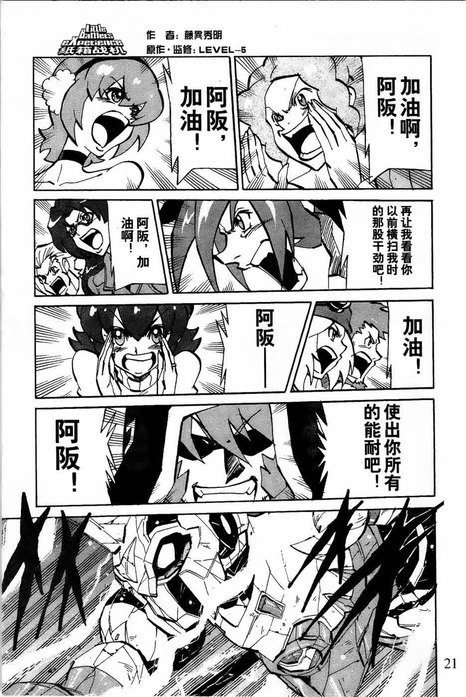 第9话