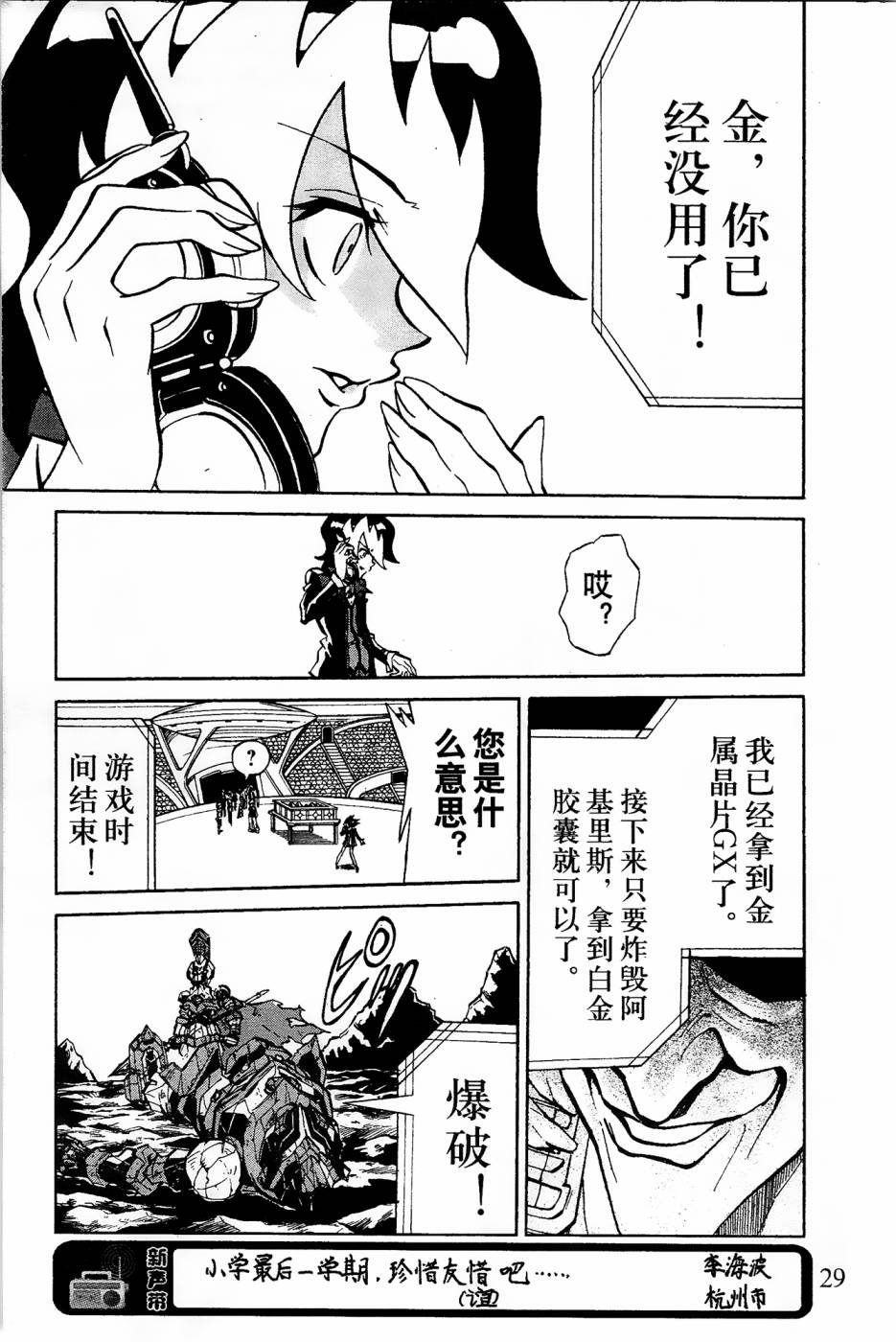 第9话