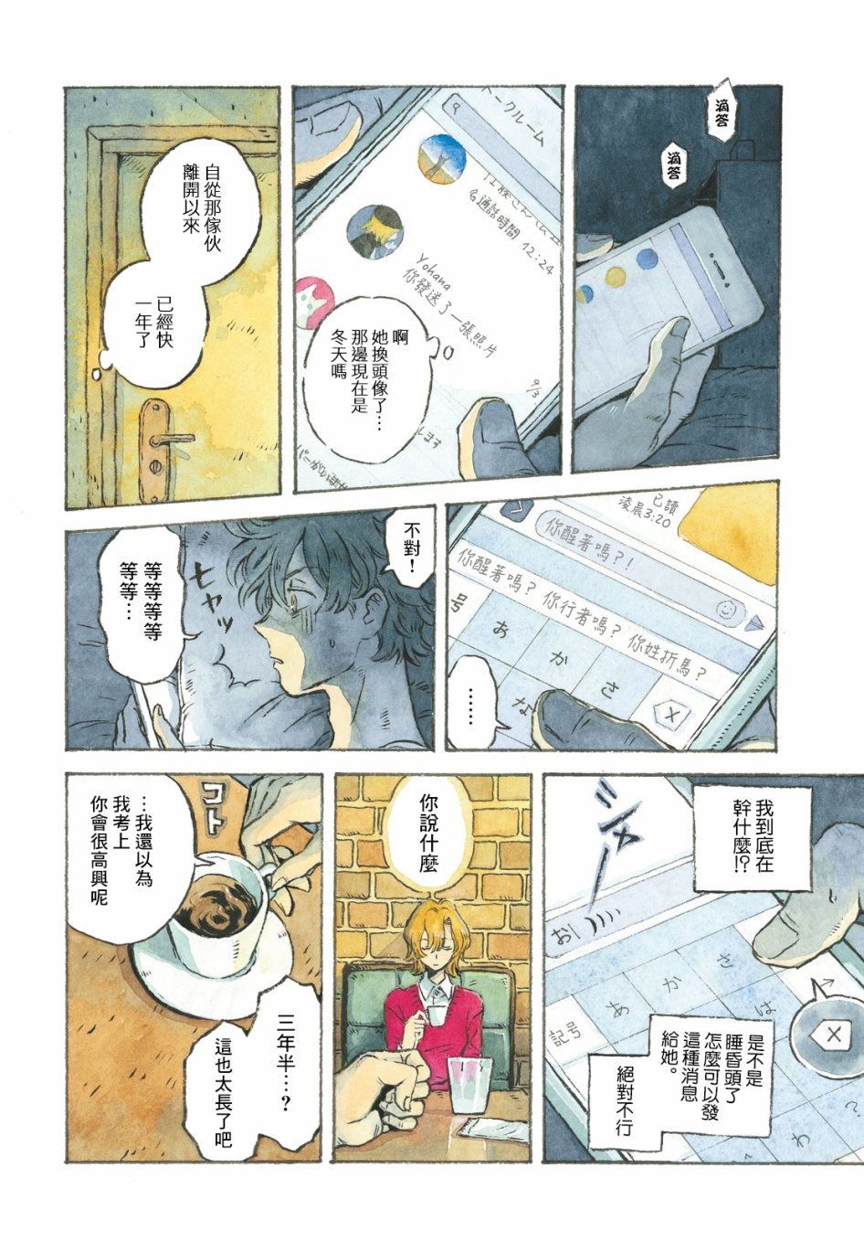 第1话