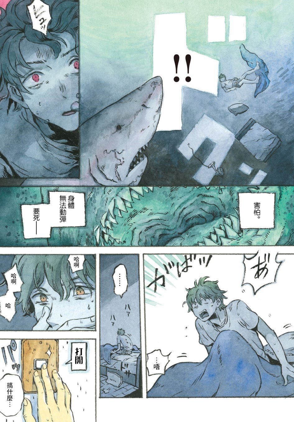 第1话
