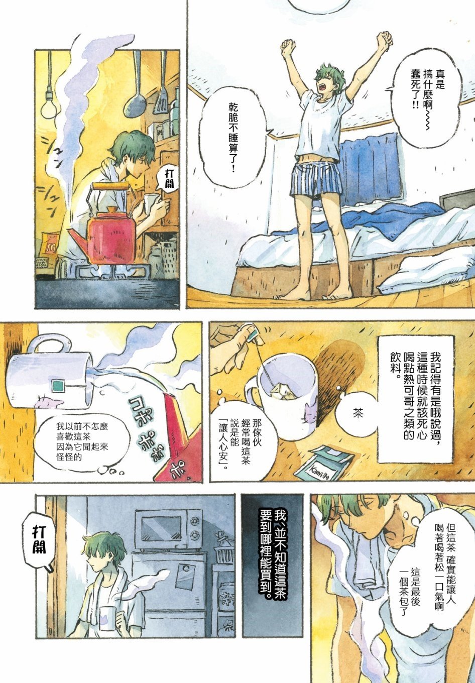 第1话