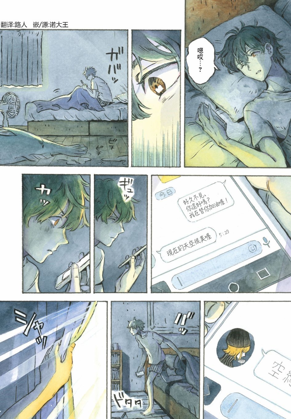 第1话