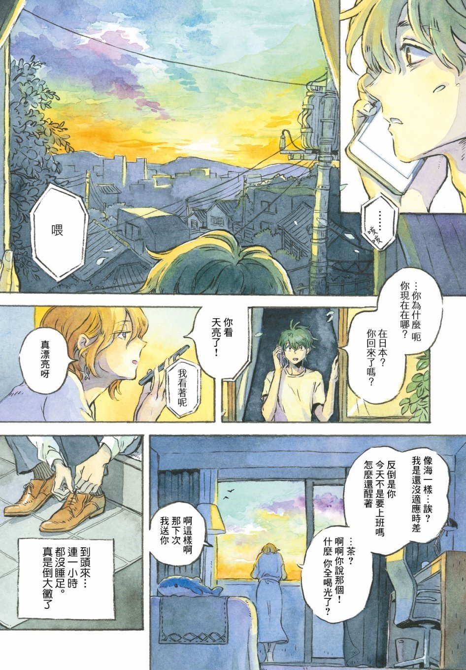第1话