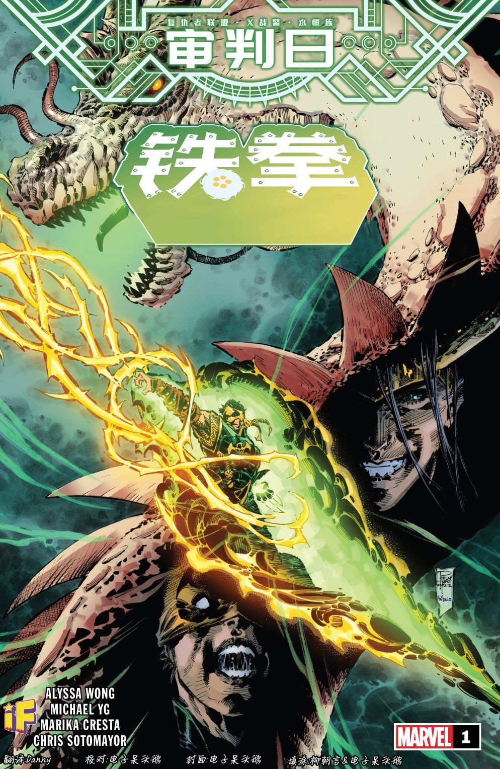 铁拳