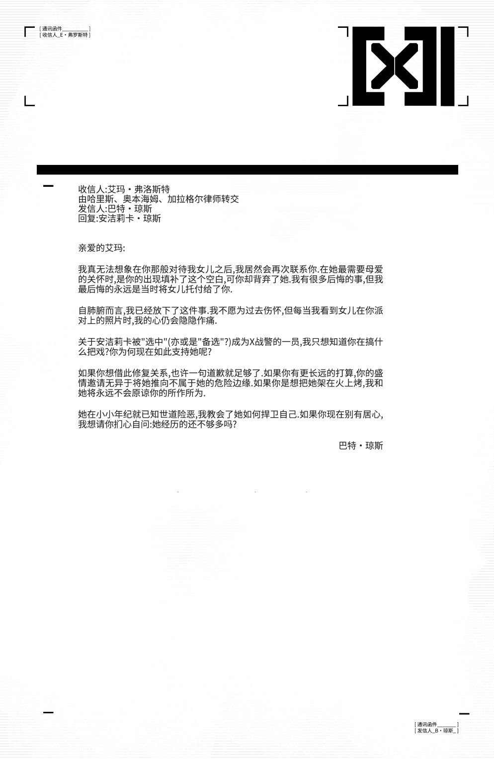 X战警V6#13