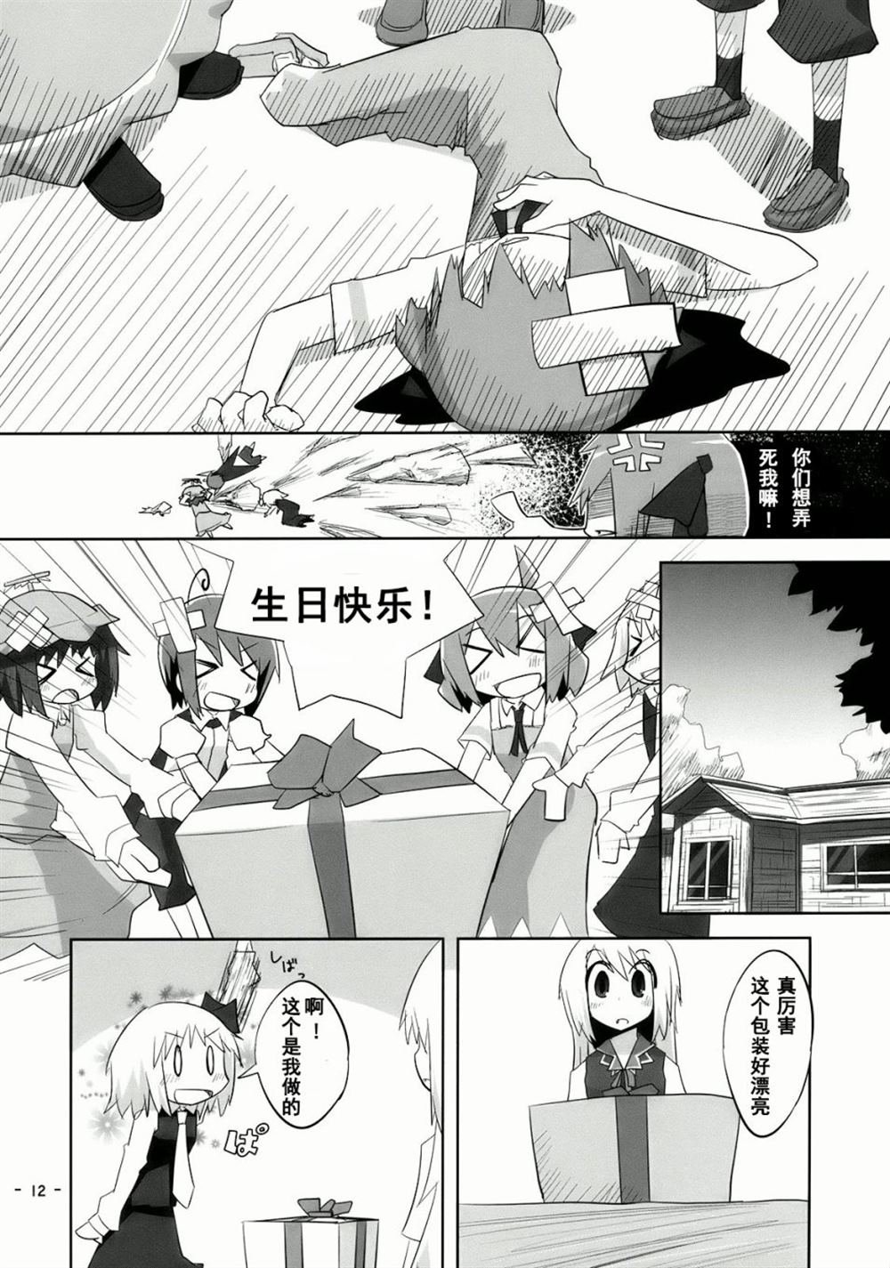 第1话 短篇