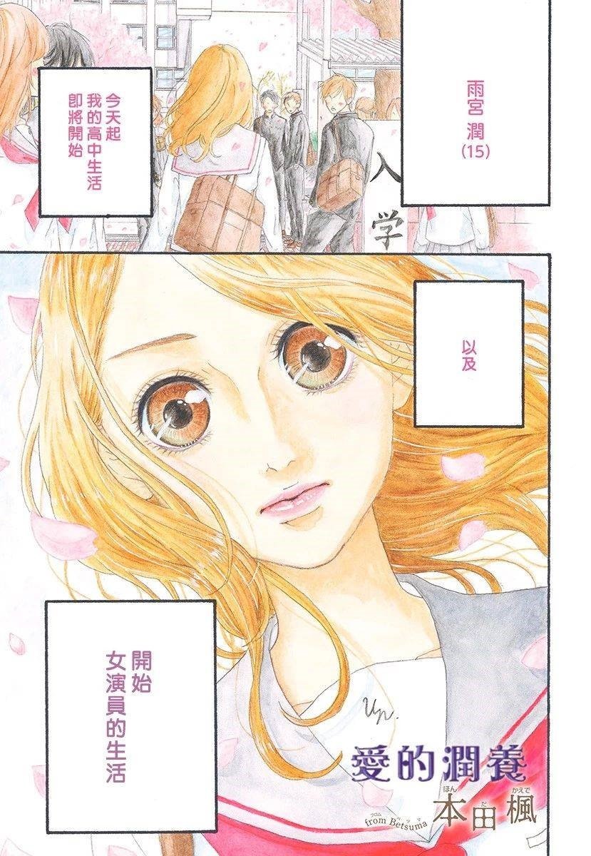 第1话 短篇