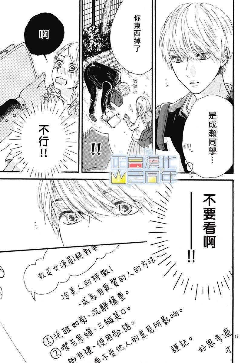第1话 短篇