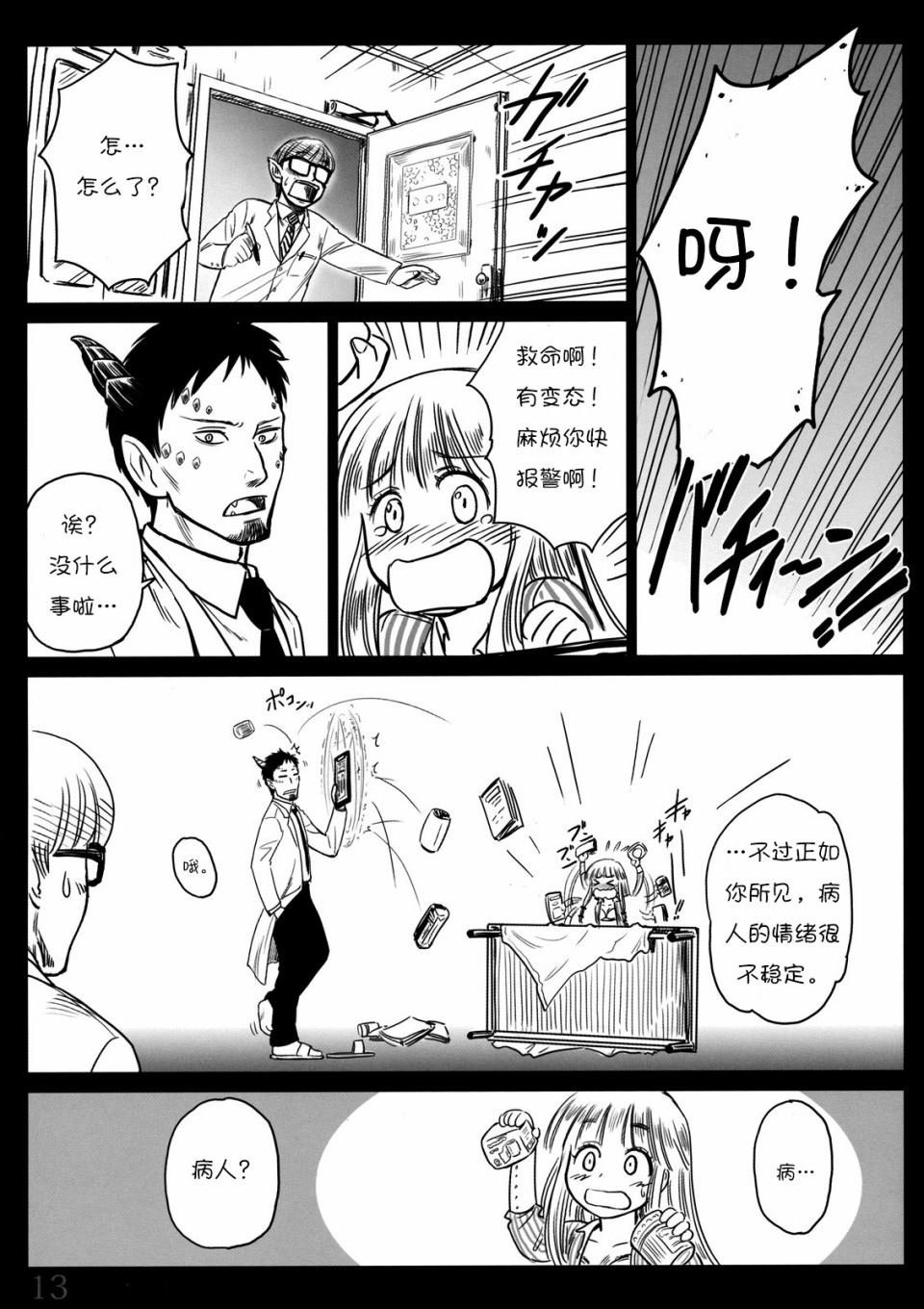 第1话 短篇