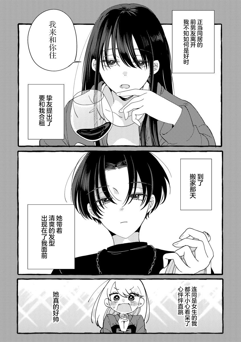 第2话