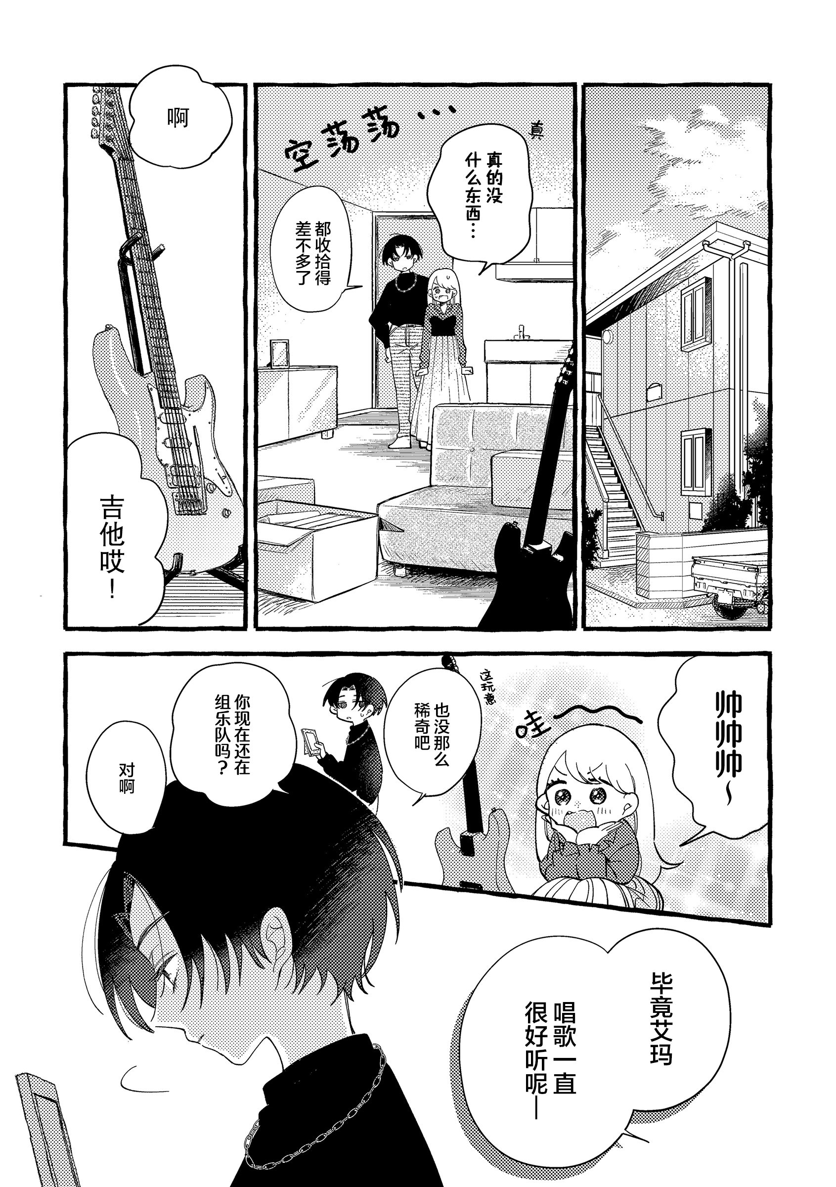 第2话