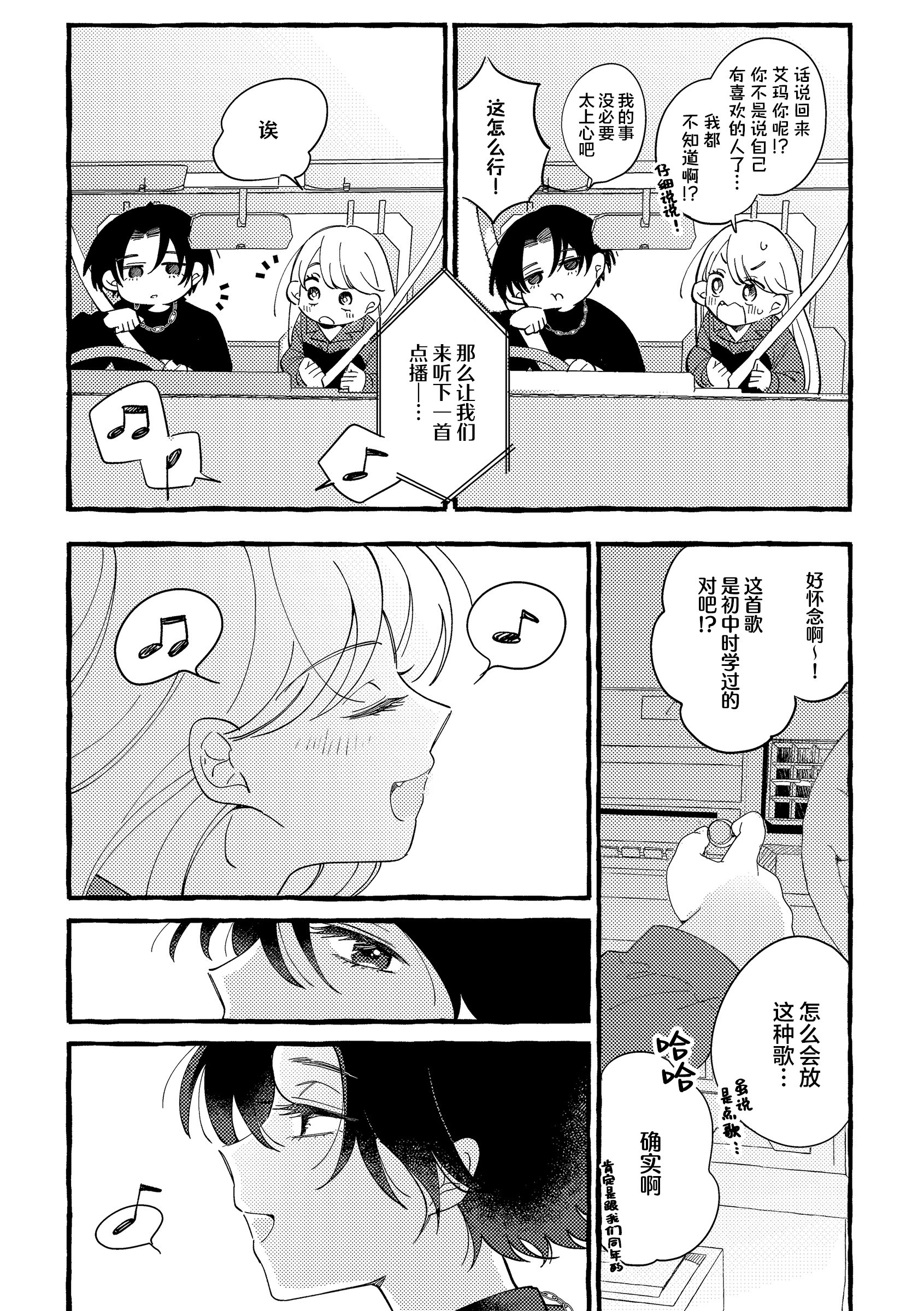 第2话