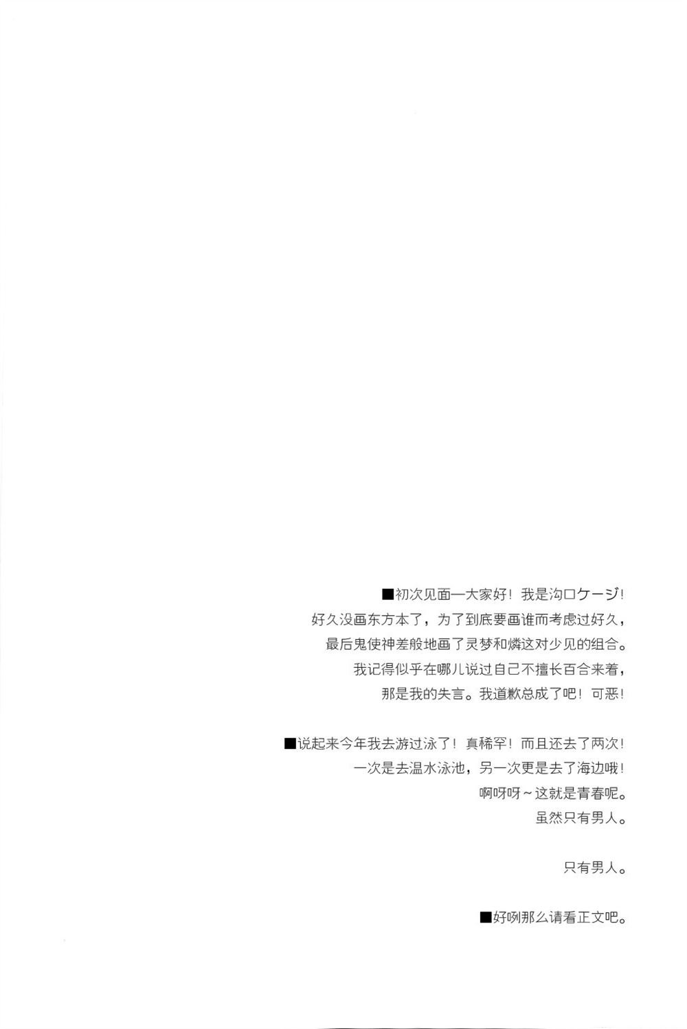 第1话 短篇