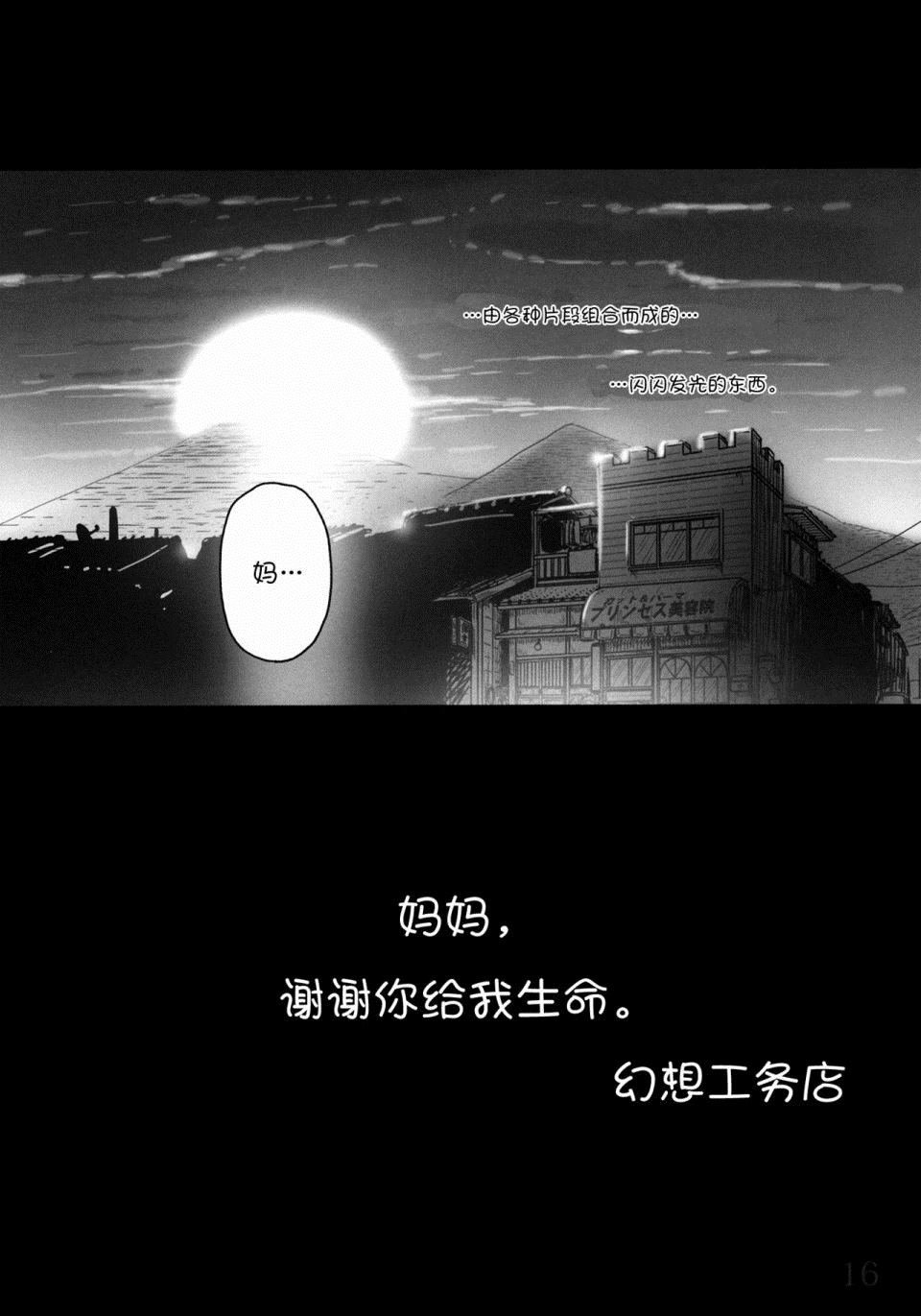 第1话 短篇