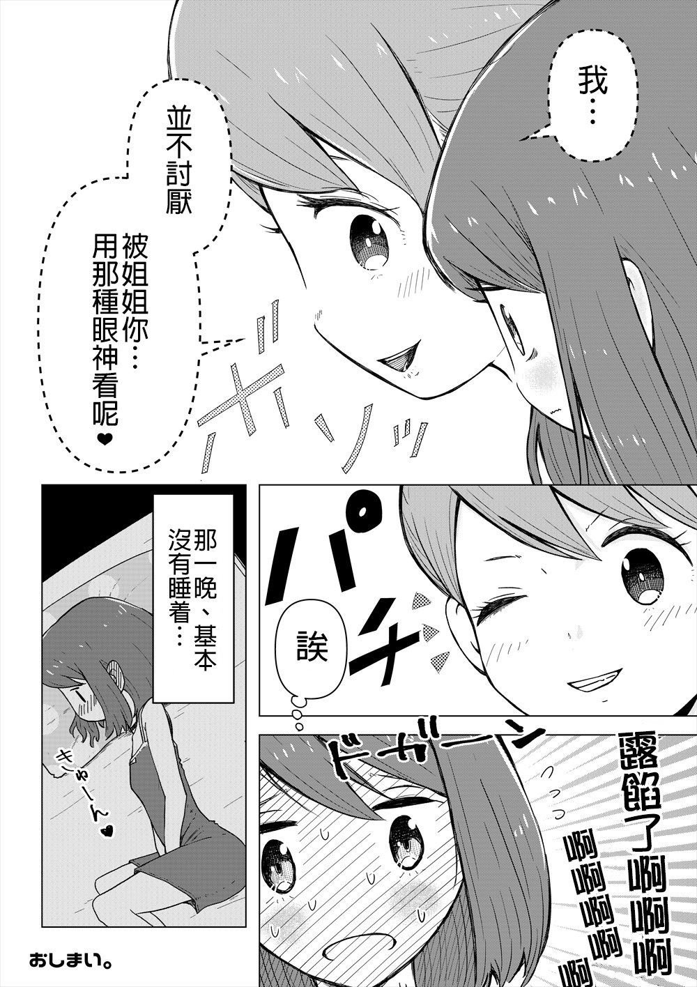 第1话 短篇