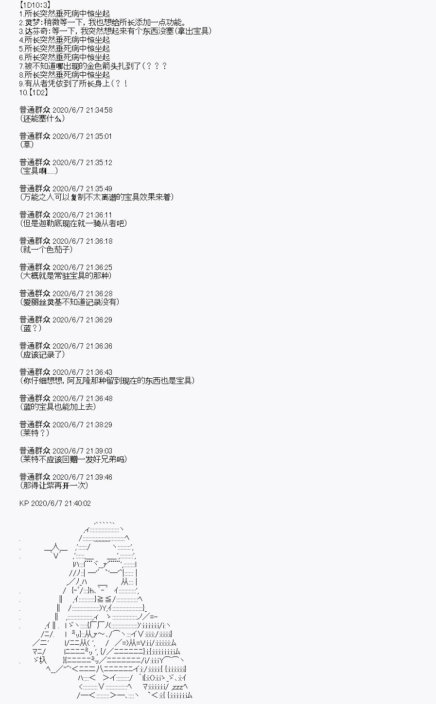 第10回
