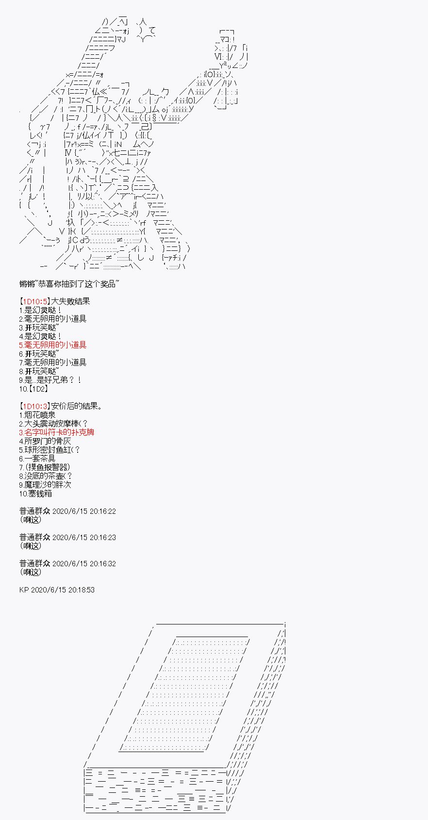 第10回
