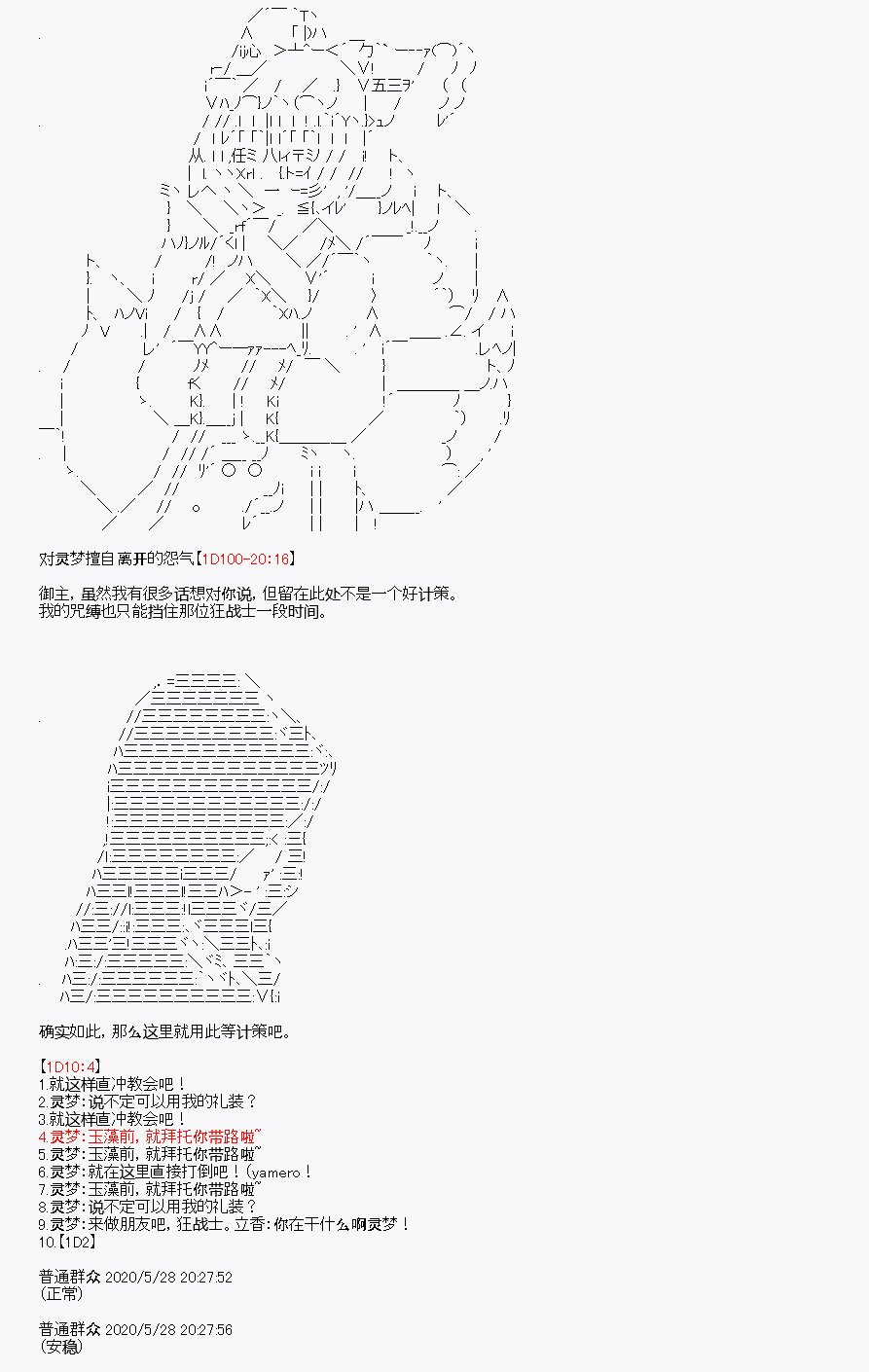 第6回