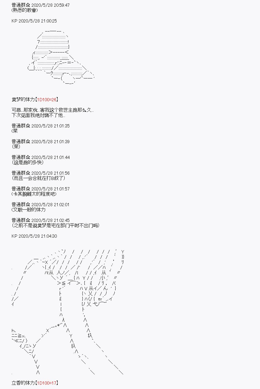 第6回
