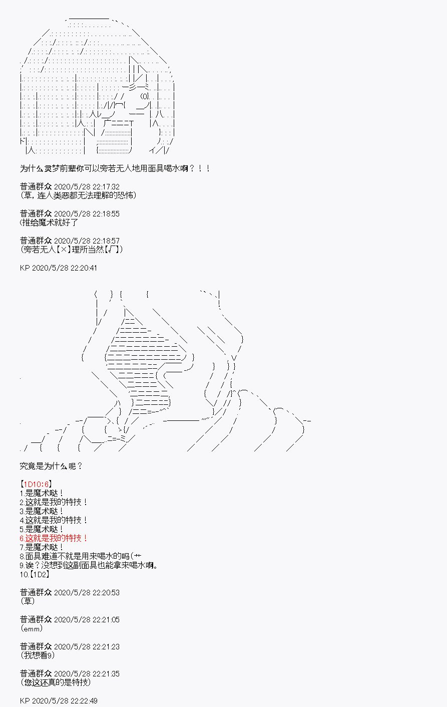 第6回
